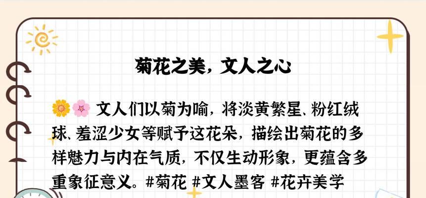菊花被文人墨客赞美，有哪些经典句子？