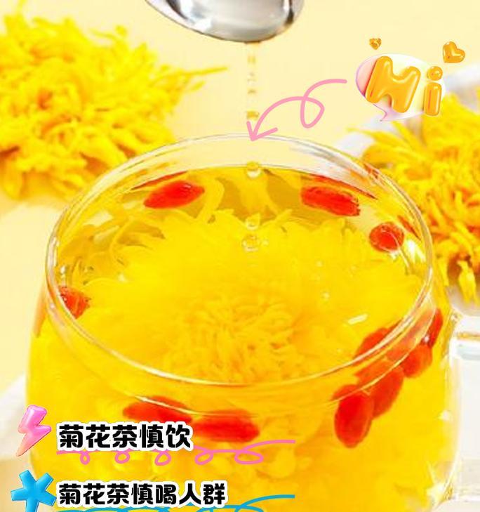 观赏菊花泡水喝的功效与作用及禁忌是什么