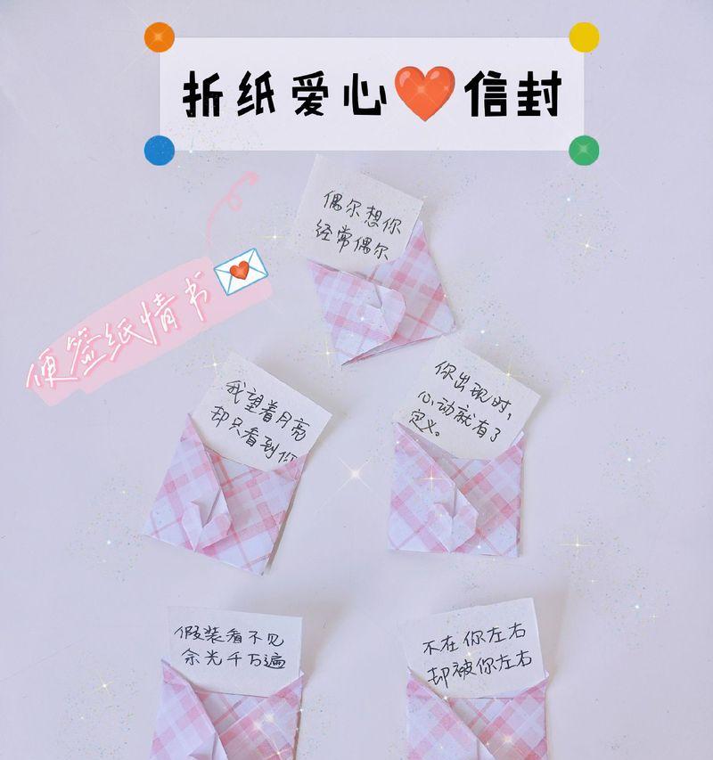 玫瑰花便利贴折纸