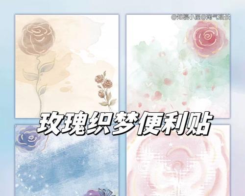 便利贴玫瑰花怎么做好吃又简单视频