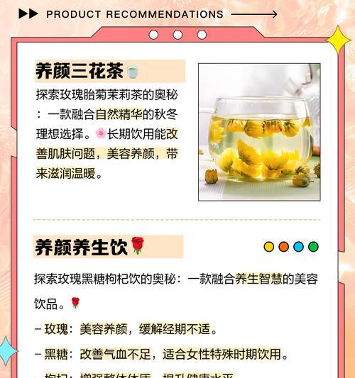 分享几款玫瑰花的组合喝法