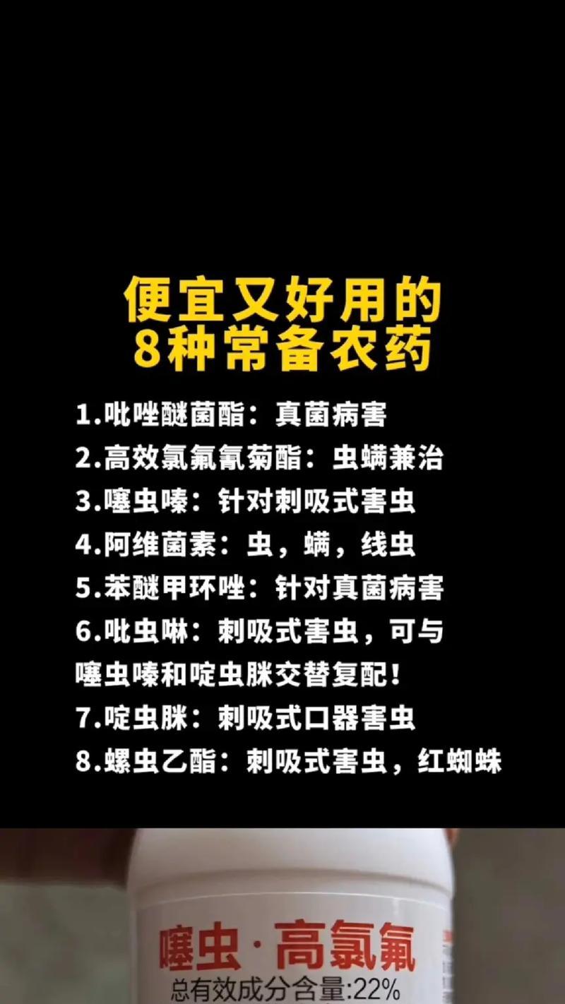 农药中提到的“用米”是指什么？这个术语在农业中有什么作用？