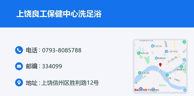白玫瑰足浴标志是什么意思？足浴店的特殊含义是什么？