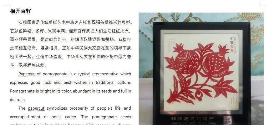 窗花的寓意是什么？选择窗花时应注意哪些事项？