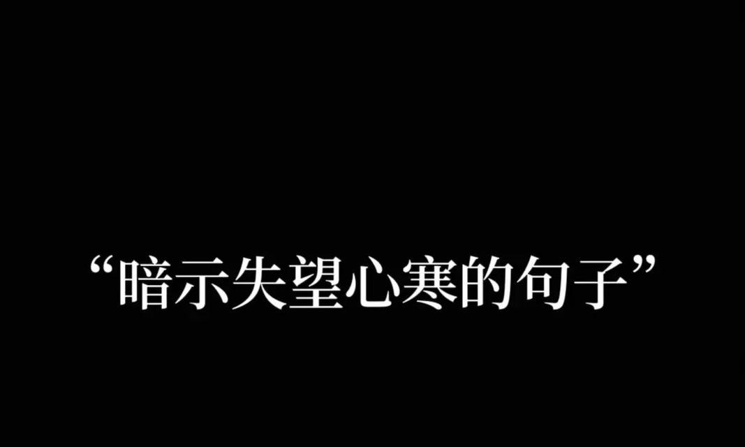 “你见过很多玫瑰花吗”这句话暗示了什么？