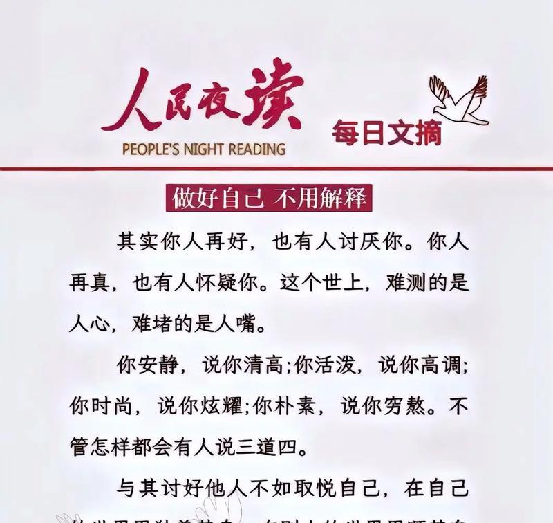 “没人让你长成玫瑰花”这句话是什么意思？它背后有何寓意？