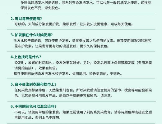 植物染发果软膏的正确使用方法是什么？使用后效果如何？