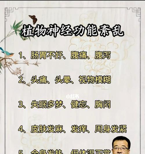 植物性神经紊乱如何诊断？有哪些检查方法？