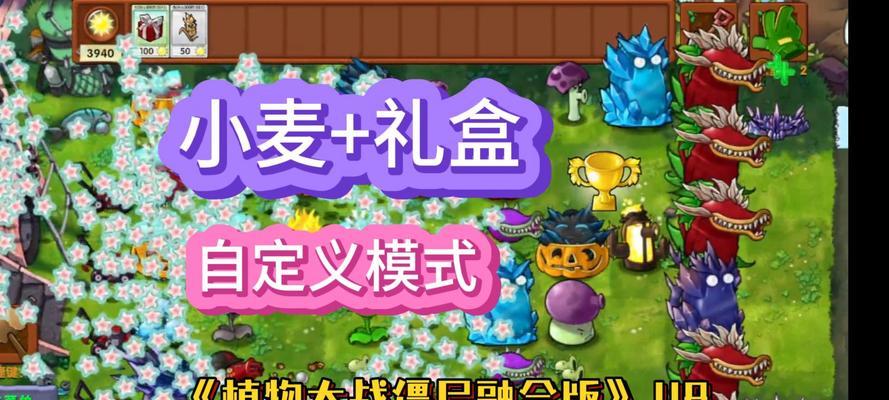 植物融合版植物如何绘制？绘制技巧有哪些？