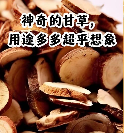 甘草原植物属于哪个科？甘草原植物的特性是什么？