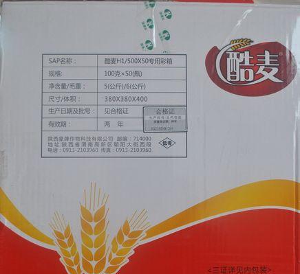 激素农药成份具体指什么？它的含义是什么？