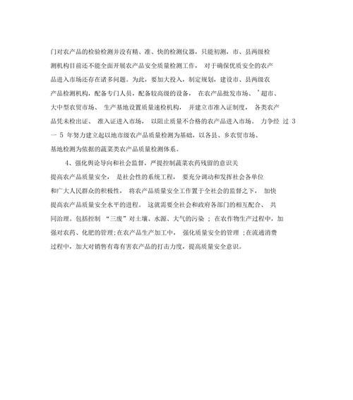 激素农药成份具体指什么？它的含义是什么？