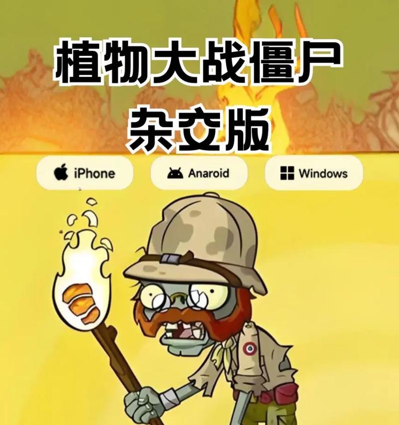 植物大战僵尸中哪种植物最臭？臭味植物的作用是什么？