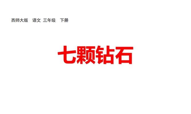 钻石植物如何通过杂交获得？杂交过程中的注意事项是什么？