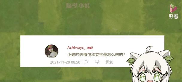小蛙原版植物的特性是什么？