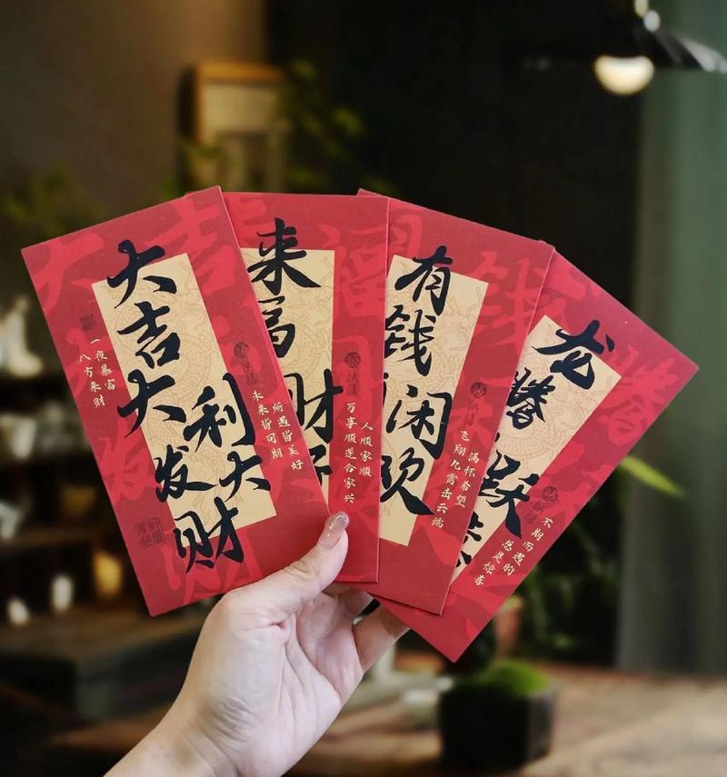 过年时送钱的寓意是什么？