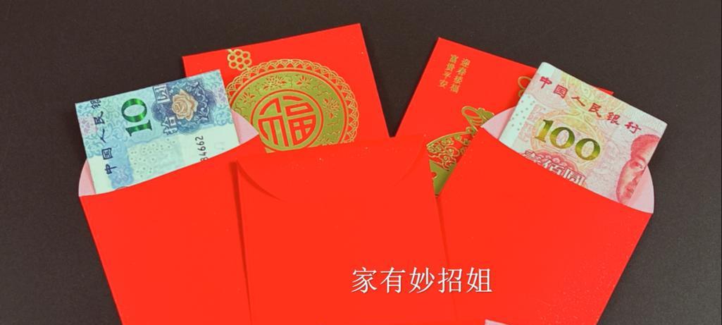 过年时送钱的寓意是什么？