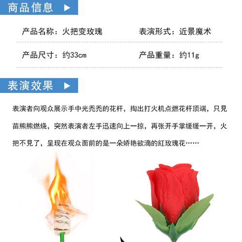 魔术玫瑰花作为礼物的含义是什么？代表了什么情感？