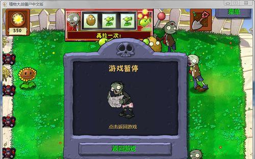 变异植物房子游戏怎么玩？游戏中的策略和技巧是什么？