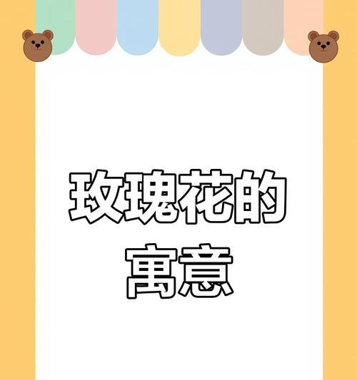 玫瑰花数量不同代表的含义是什么？