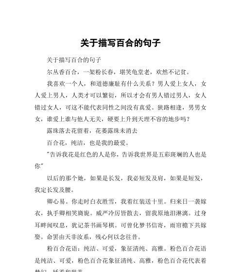 女生向男生赠送百合花的含义是什么？