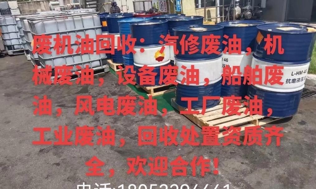 植物废油回收后如何处理？有哪些环保处理方法？