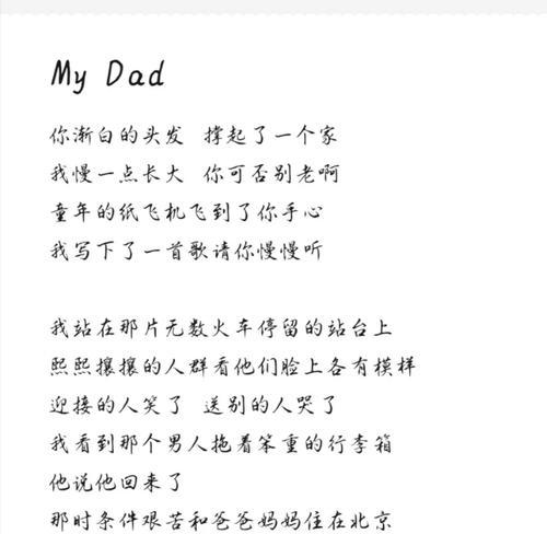 就像田野间的花卉是什么歌？这首歌的完整歌词是什么？