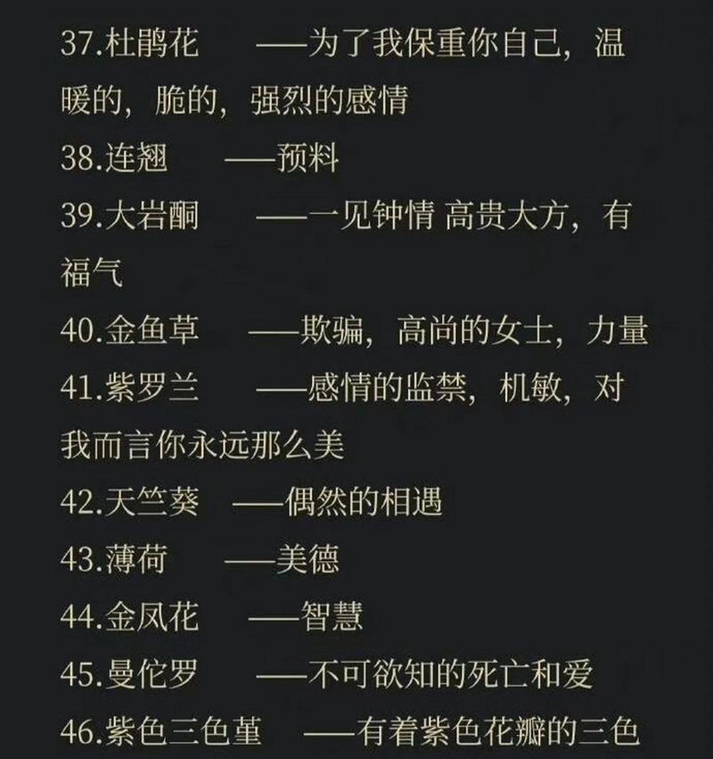 有哪些有花语的花卉名字？常见带花语的花卉有哪些？