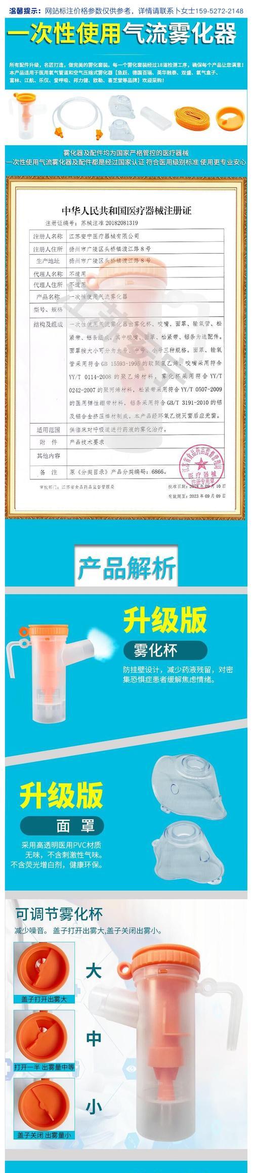植物雾化喷雾的正确使用方法是什么？