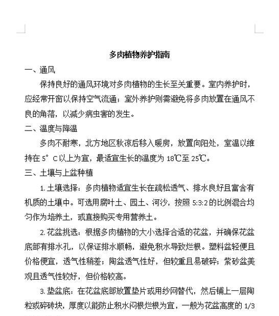 肉肉植物何时播种最佳？播种肉肉植物需要注意什么？