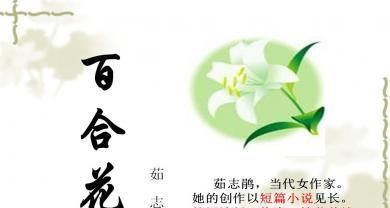 天使的百合处有何含义？百合花在天使形象中扮演什么角色？