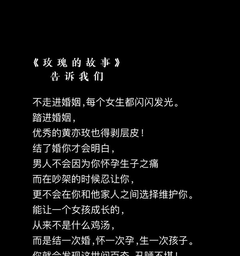 妈妈拿走女儿的玫瑰花意味着什么？这种行为有何象征意义？