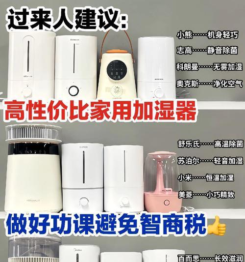 植物香薰加湿器使用方法是什么？如何正确添加香薰？