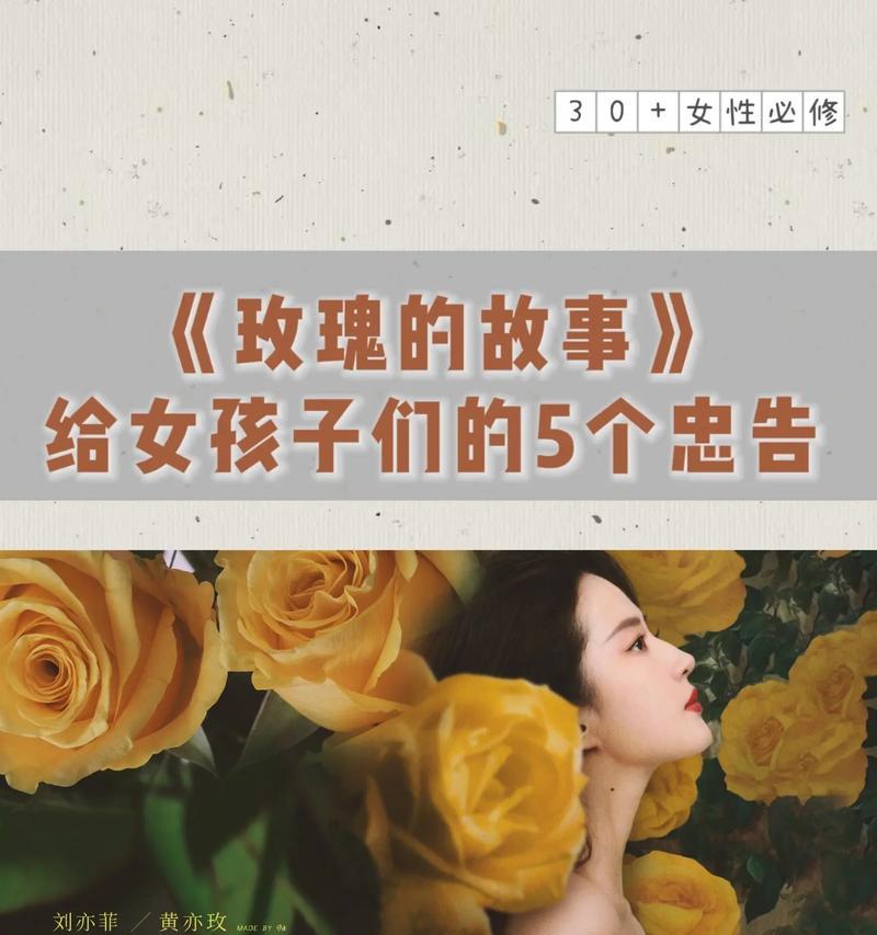小妹送玫瑰花的行为有何寓意？