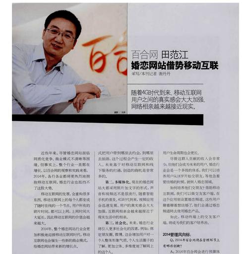 百合网是做什么的？