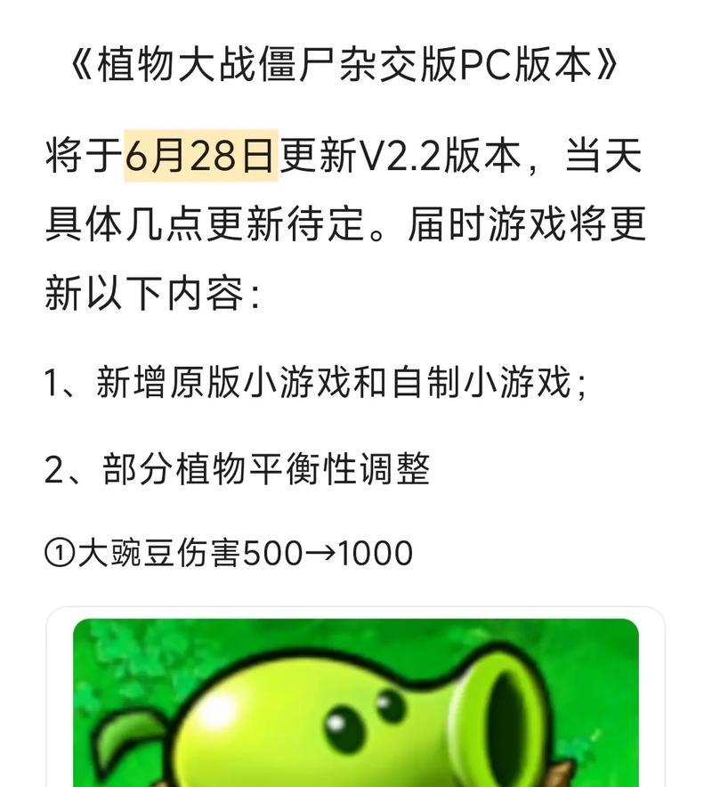 植物大战僵尸杂交版怎么购买植物？购买流程是怎样的？