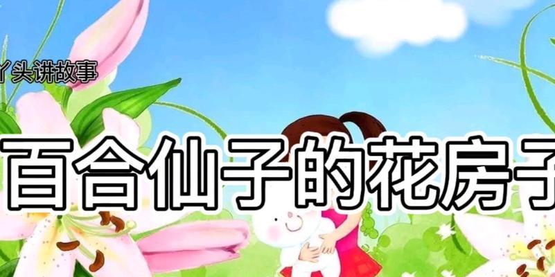 有哪些歌曲是专门描绘花卉的？这些歌曲背后的故事是什么？
