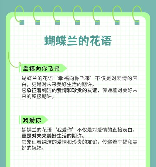 花卉与蝴蝶的组合在花语中代表了什么？