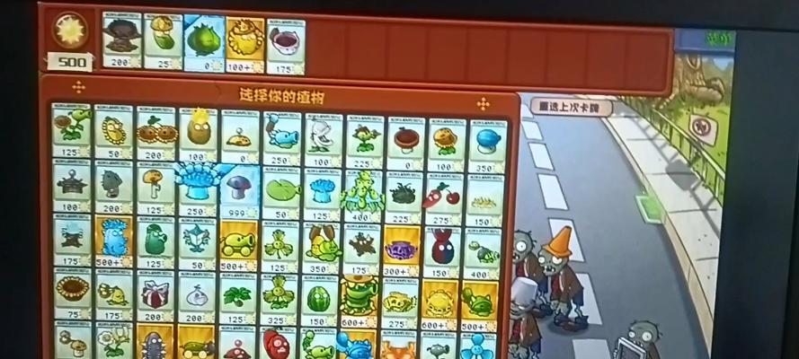 如何在杂交版植物大战僵尸中开启全植物模式？需要满足哪些条件？