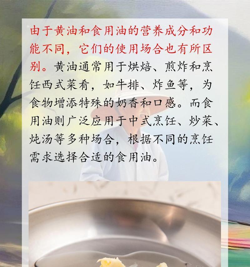 植物油的制作原料是什么？