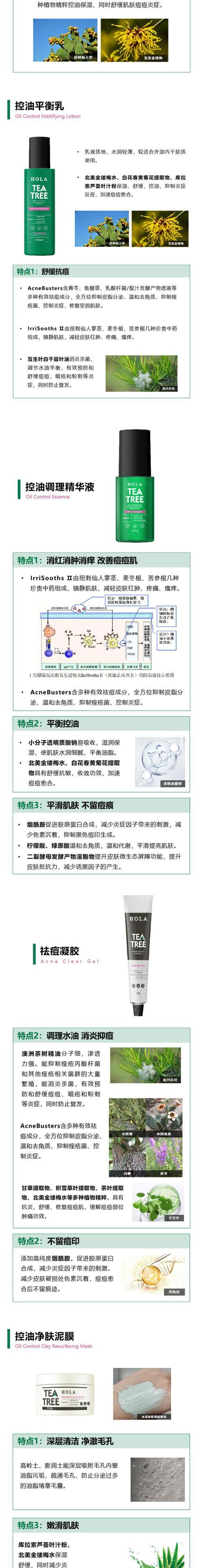 哪些植物有助于控油？控油植物的选择和使用方法是什么？