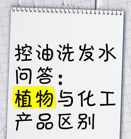 哪些植物有助于控油？控油植物的选择和使用方法是什么？