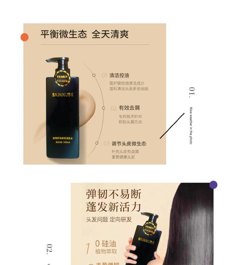 哪些植物有助于控油？控油植物的选择和使用方法是什么？