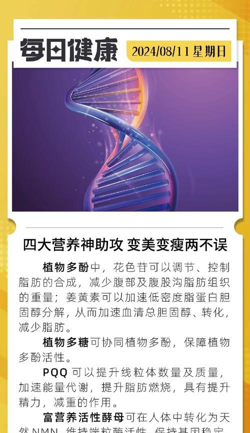 哪些植物具有减肥效果？如何利用这些植物辅助减肥？