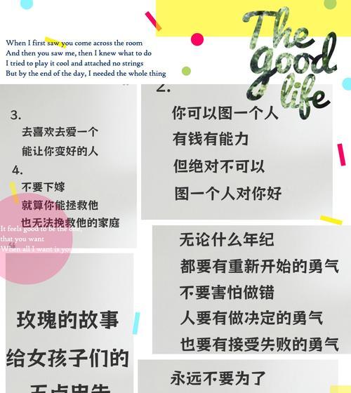 送玫瑰花为何会被视为贬低的行为？