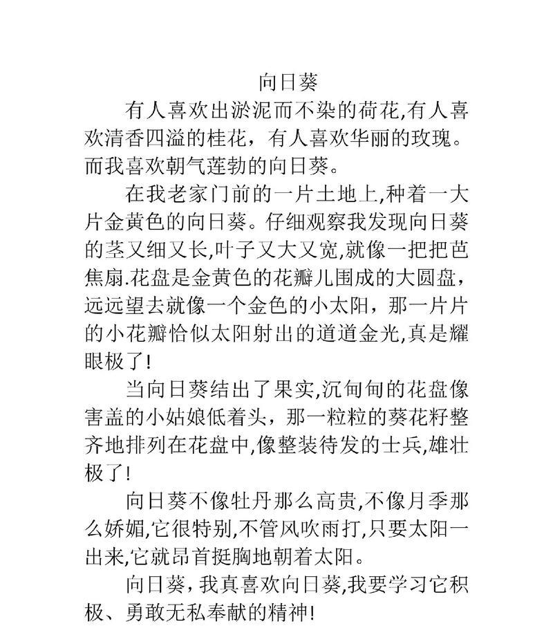 写植物的作文怎么写？有哪些写作技巧？