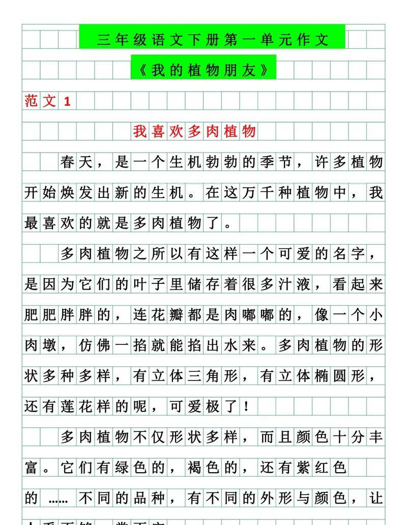 写植物的作文怎么写？有哪些写作技巧？