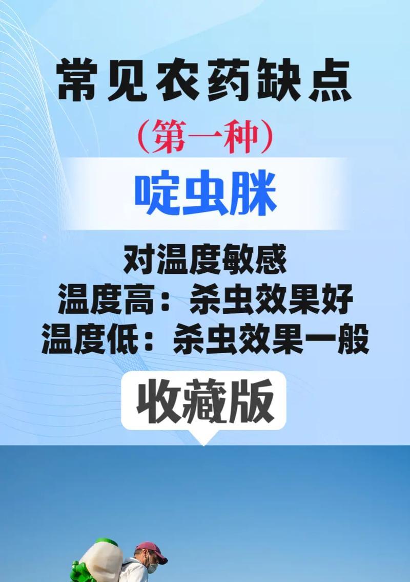 微毒农药成分指的是什么？微毒农药的成分有何作用？