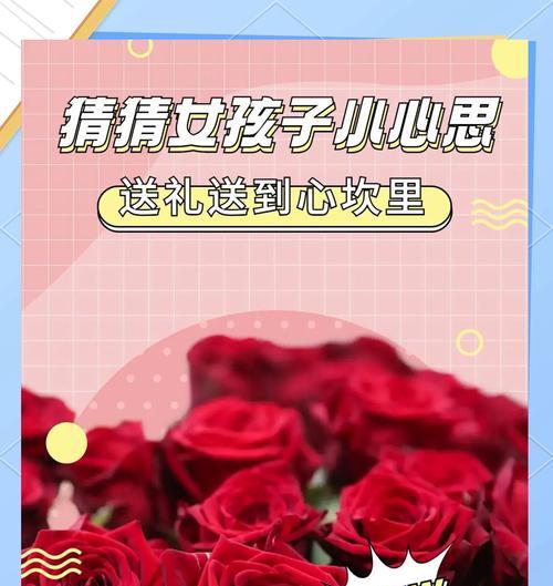相亲时送玫瑰花有何深意？它传递了什么信息？