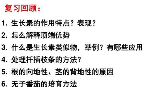 植物激素如何正确导入？有哪些注意事项？